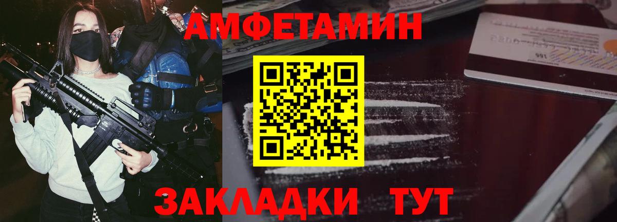 АМФ Розовый  Вход с VPN  Туапсе 