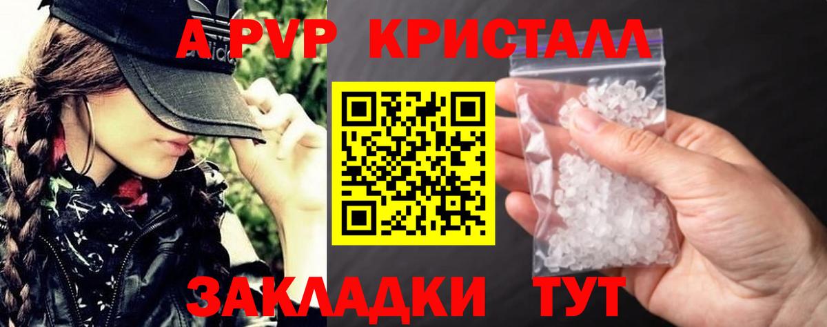 Alpha PVP мука  купить   Туапсе  Вход с VPN  A-PVP СК КРИС  А ПВП кристаллы 
