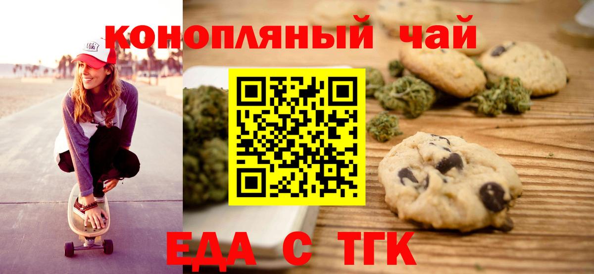 Canna-Cookies марихуана  Вход с VPN  Туапсе 