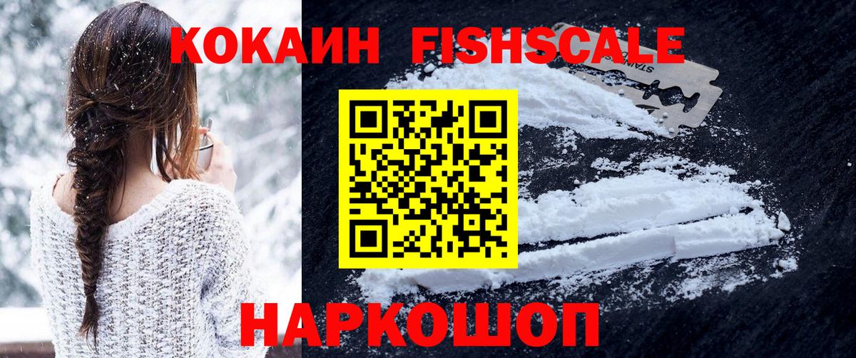 Кокаин Перу  Кокаин  Cocaine 99%  Туапсе  Вход с VPN 
