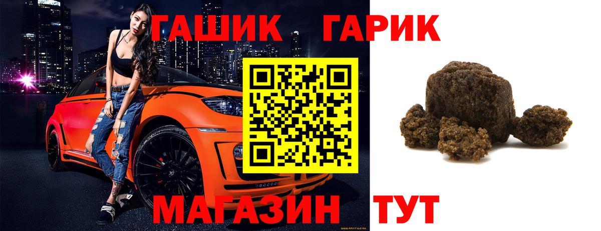Гашиш Premium  ГАШ  Туапсе  Вход с VPN  ГАШИШ ice o lator 