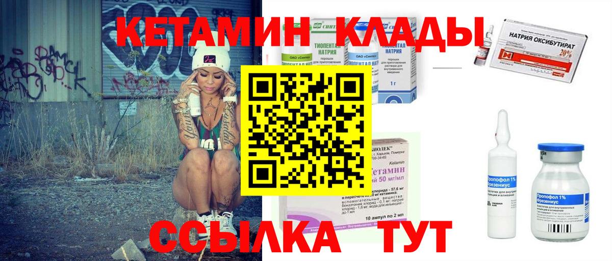 КЕТАМИН ketamine  Вход с VPN  Кетамин ketamine  Туапсе 