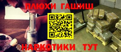 гашиш Лесосибирск