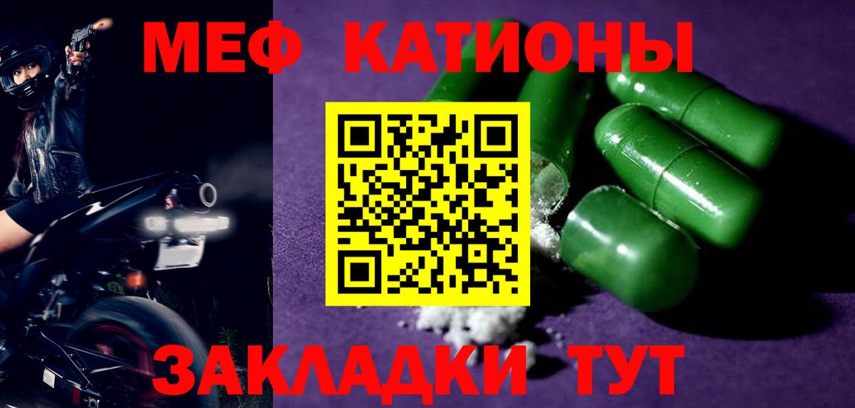 МЕФ мука Туапсе
