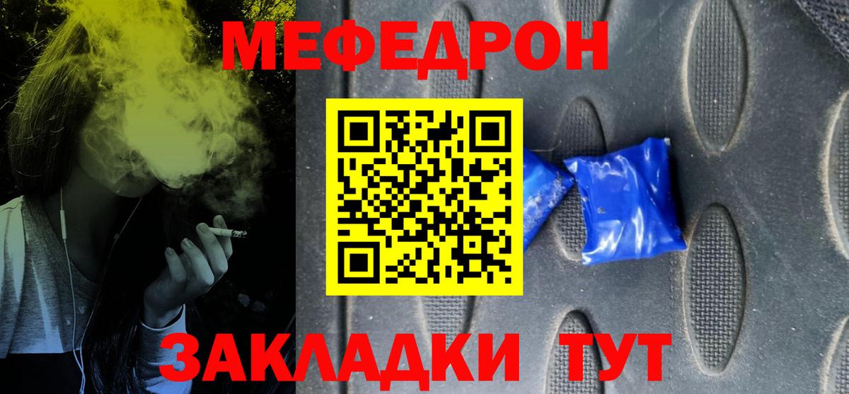 Мефедрон кристаллы  Меф  Туапсе  Вход с VPN  сколько стоит  МЯУ-МЯУ VHQ 