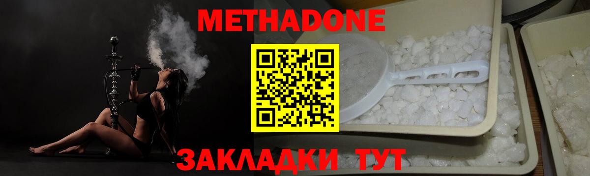 blacksprut маркетплейс  Вход с VPN  мориарти телеграм  Туапсе  МЕТАДОН мёд  МЕТАДОН methadone 