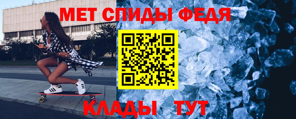 Первитин  Вход с VPN  Туапсе  Метамфетамин кристалл 