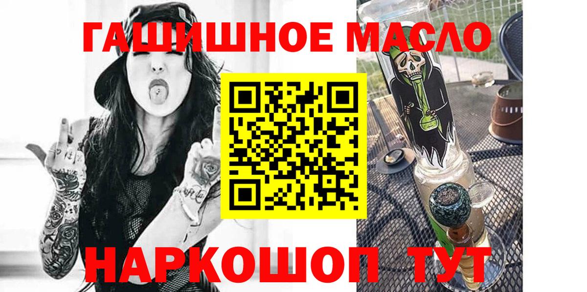 ТГК жижа Туапсе