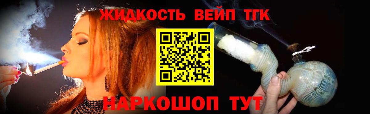 Туапсе  Дистиллят ТГК THC oil  Вход с VPN 