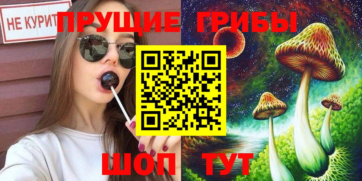 Туапсе  Галлюциногенные грибы мухоморы  Галлюциногенные грибы ЛСД  Вход с VPN 